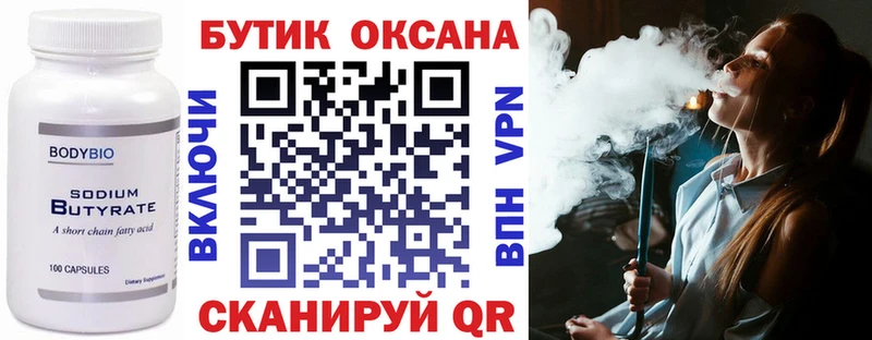 БУТИРАТ 99%  Чёрмоз 