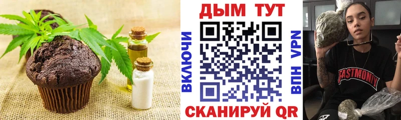 Печенье с ТГК конопля  Чёрмоз 