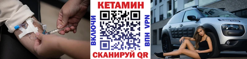 Кетамин VHQ  нарко площадка как зайти  Чёрмоз  продажа наркотиков 