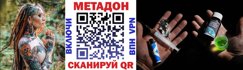 Метадон белоснежный  кракен ONION  Чёрмоз  как найти наркотики 